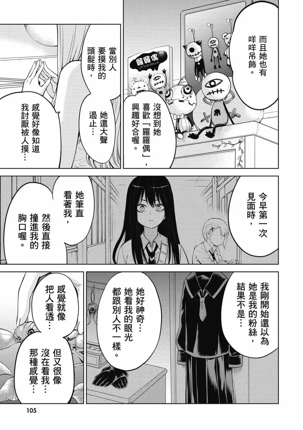 第106页