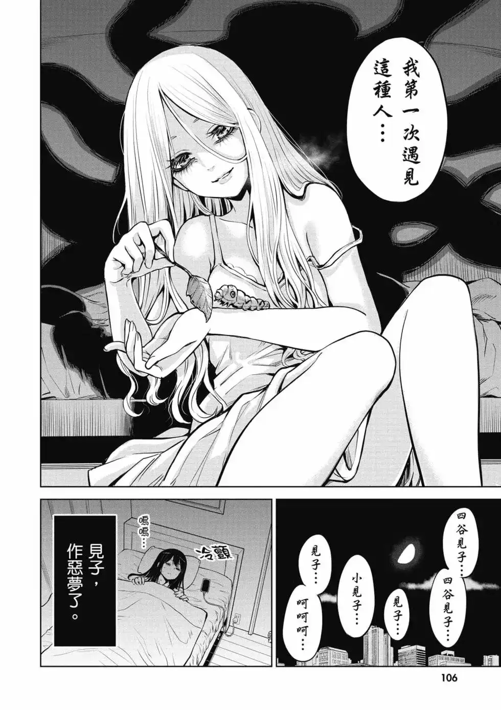 第107页