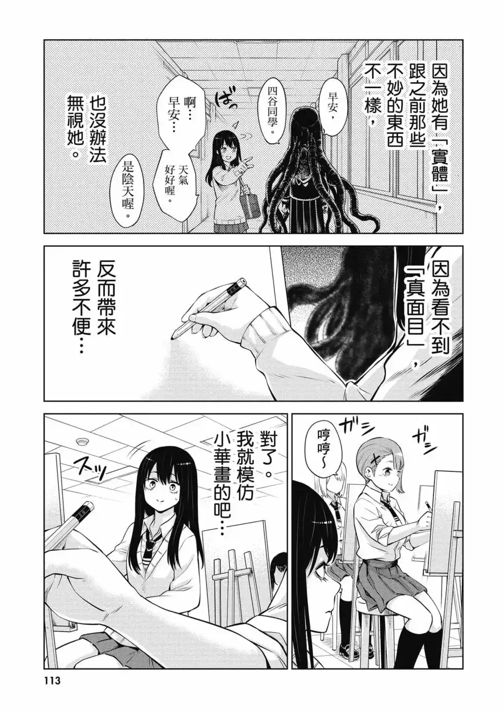 第114页