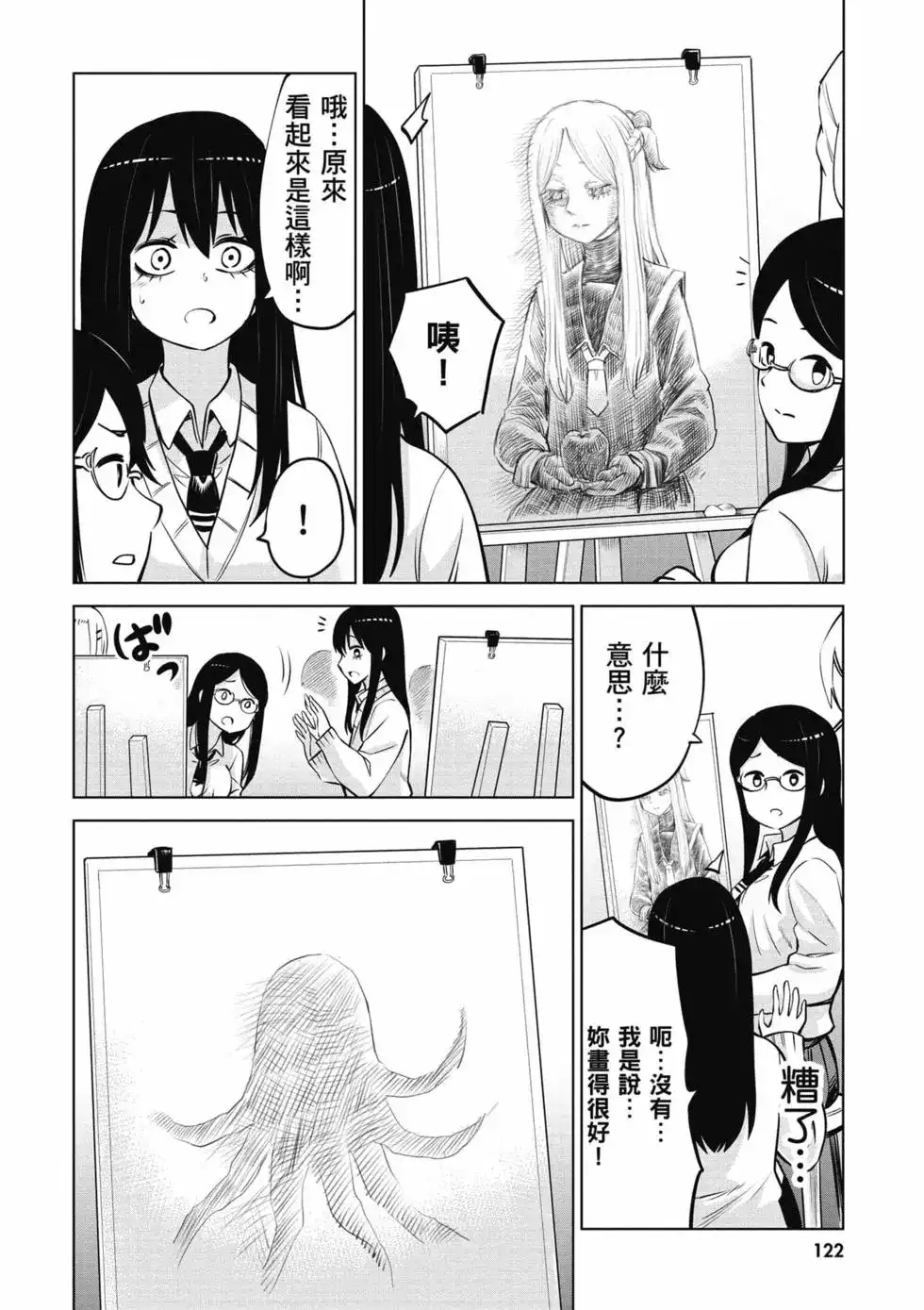 第123页