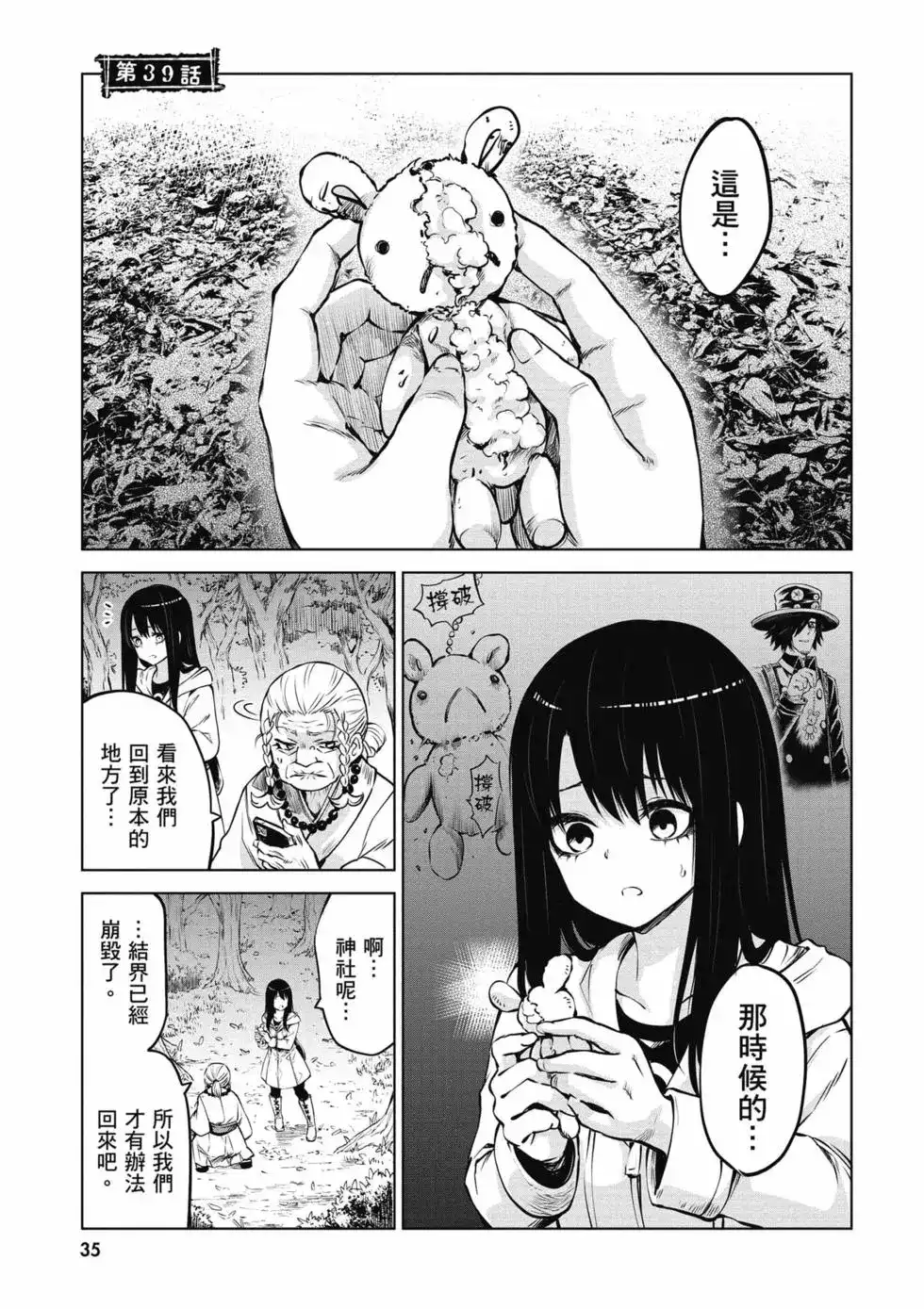 第36页