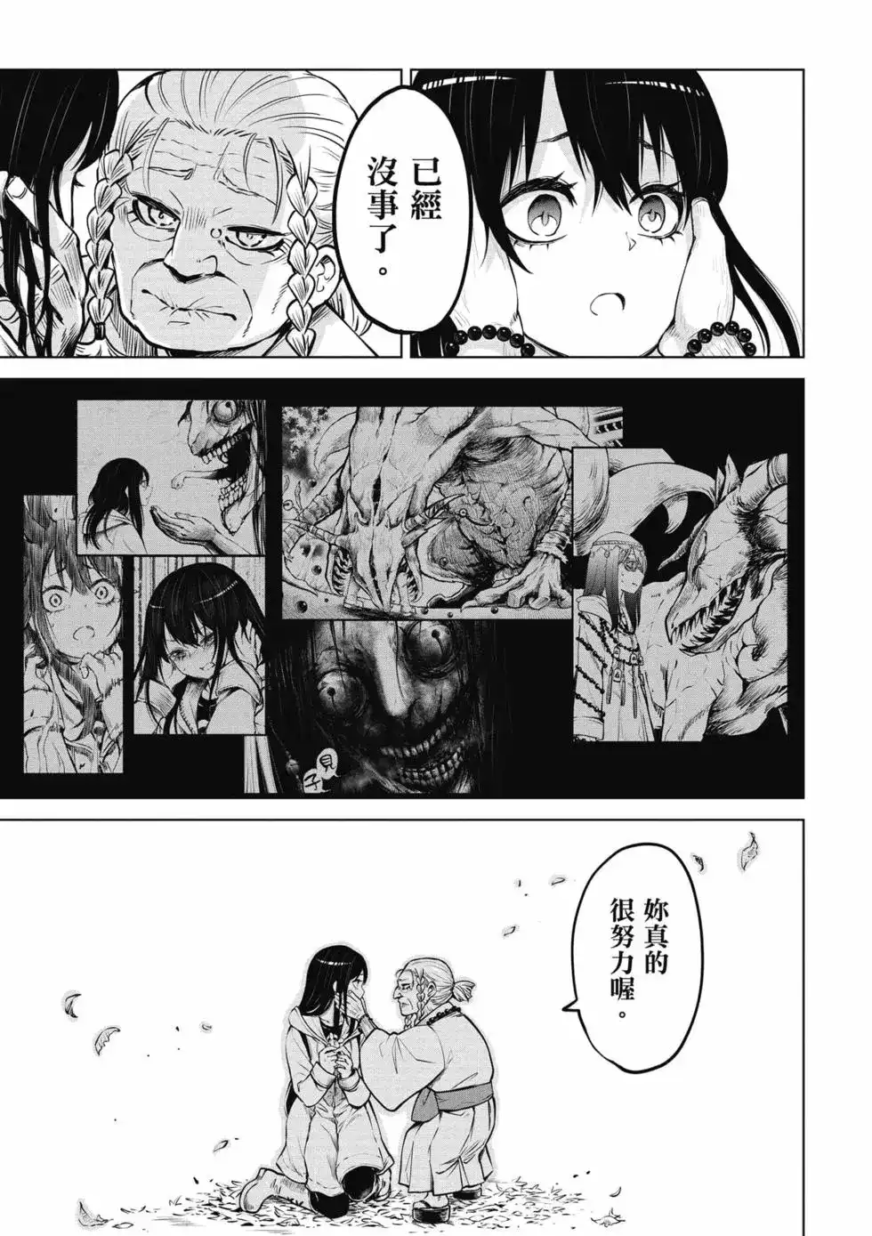 第38页