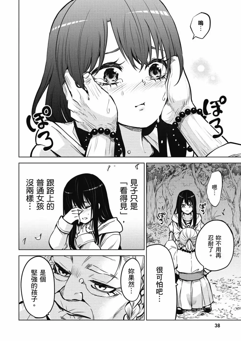 第39页