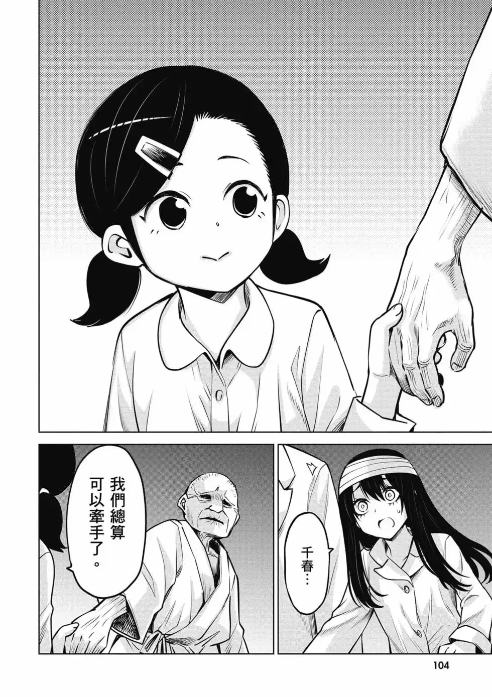 第105页