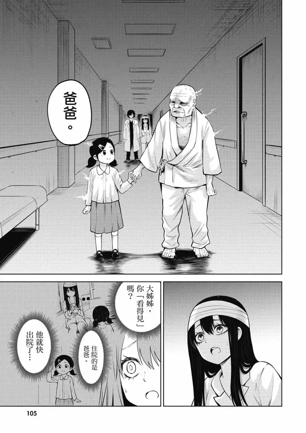 第106页
