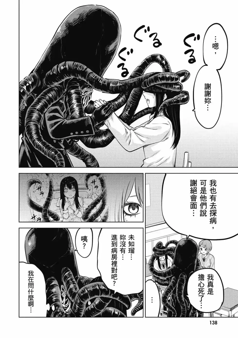 第139页