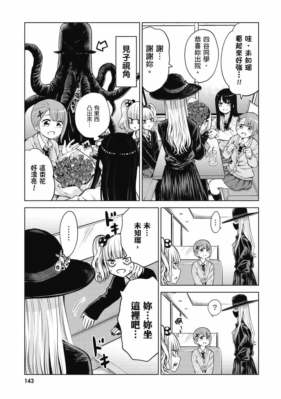 第144页
