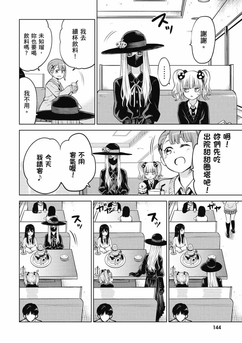 第145页