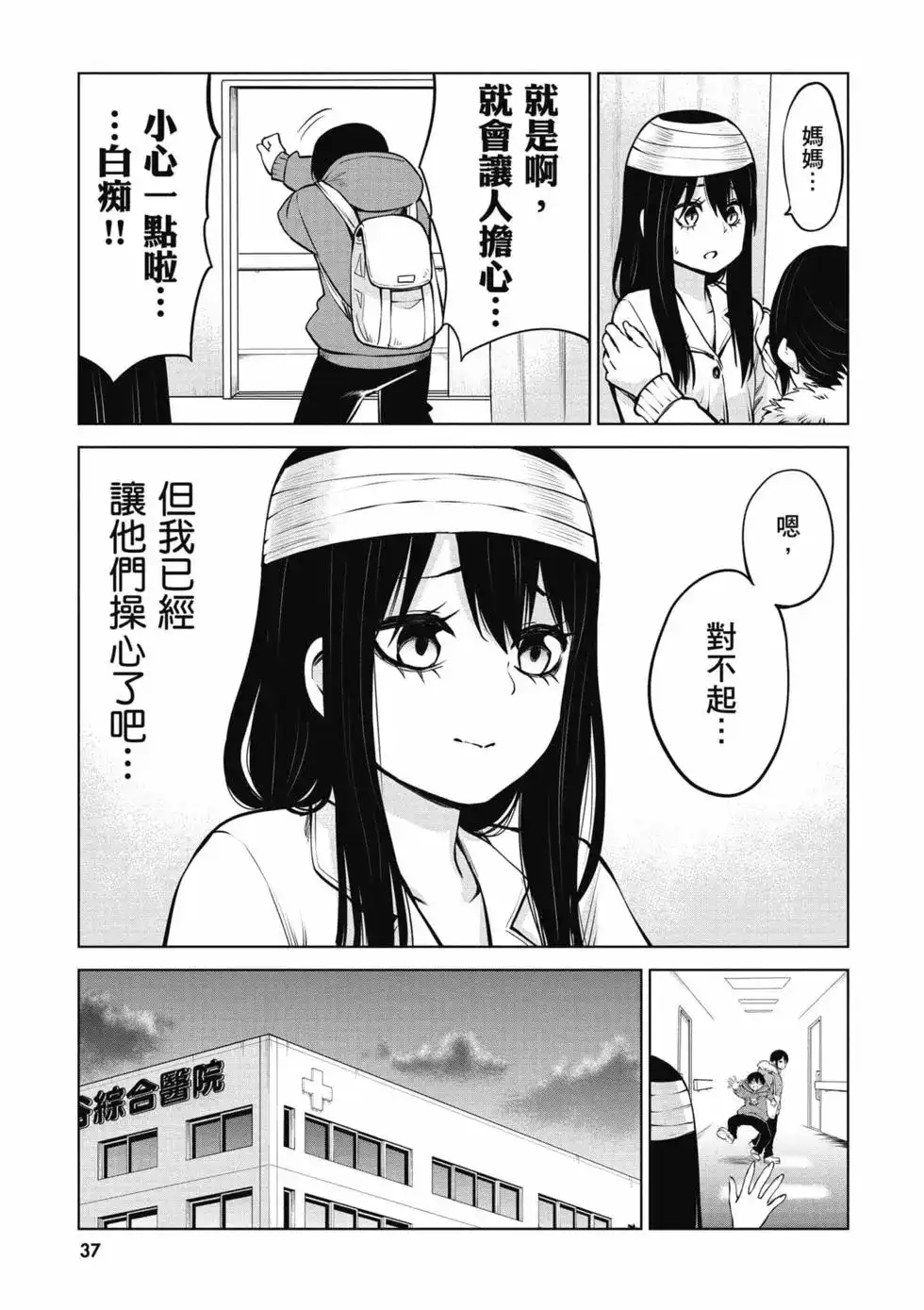 第38页