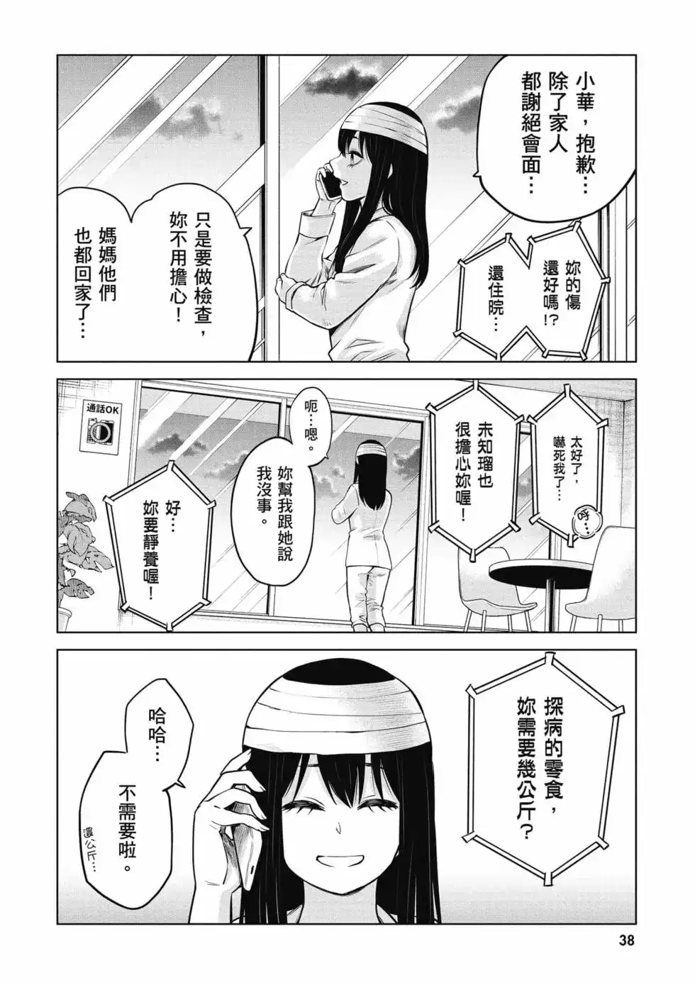 第39页