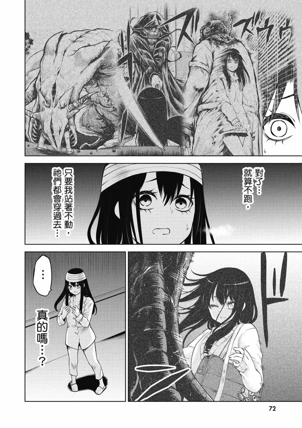 第73页