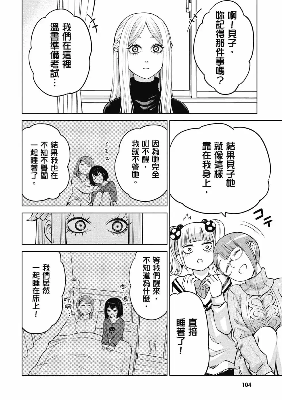 第105页