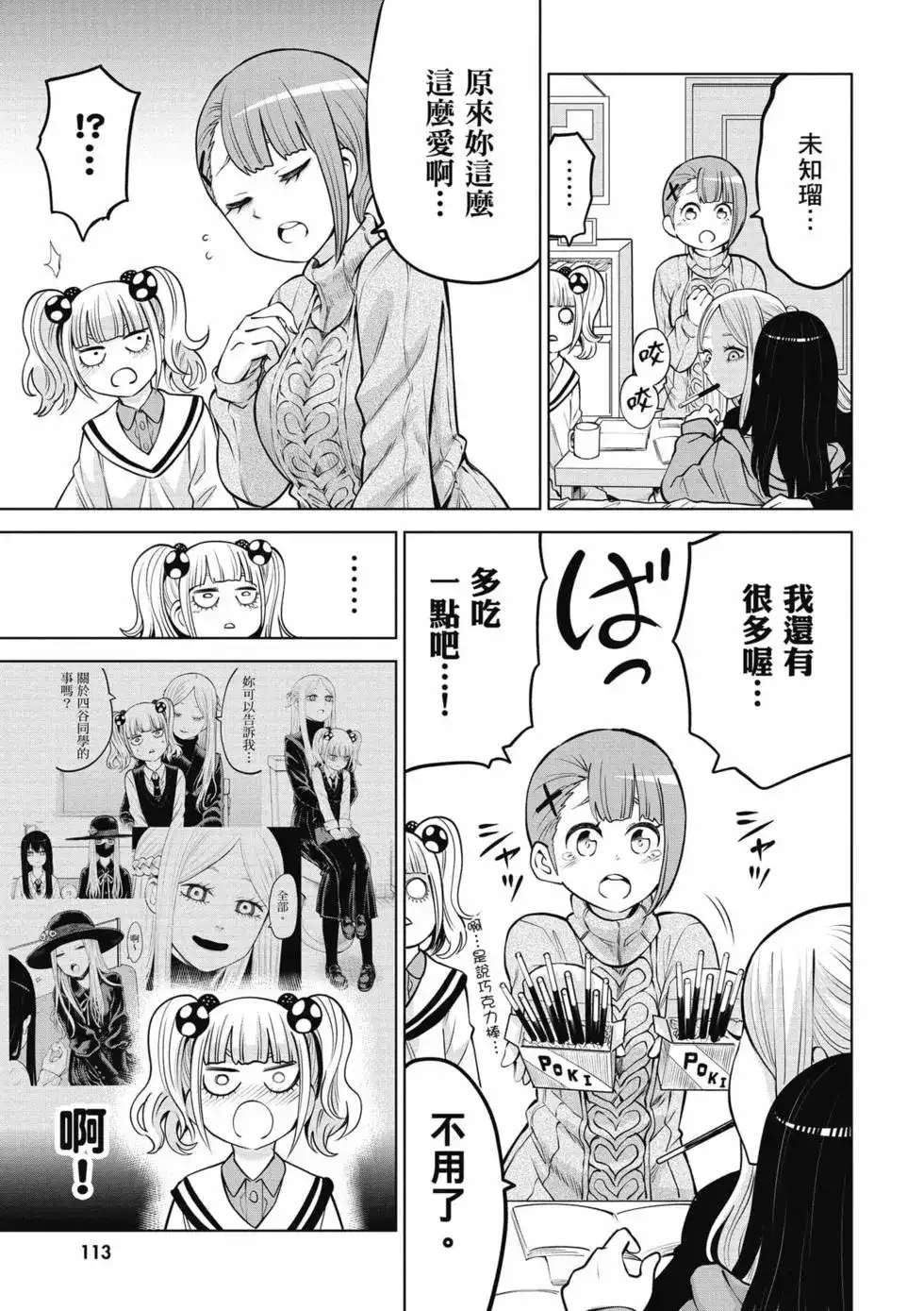 第114页