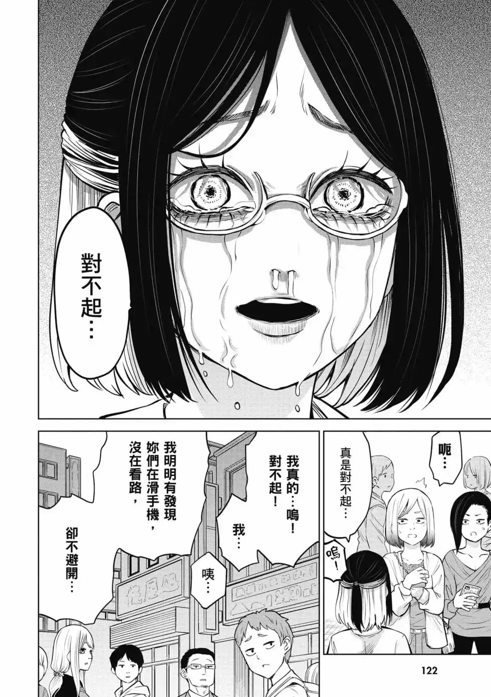 第123页