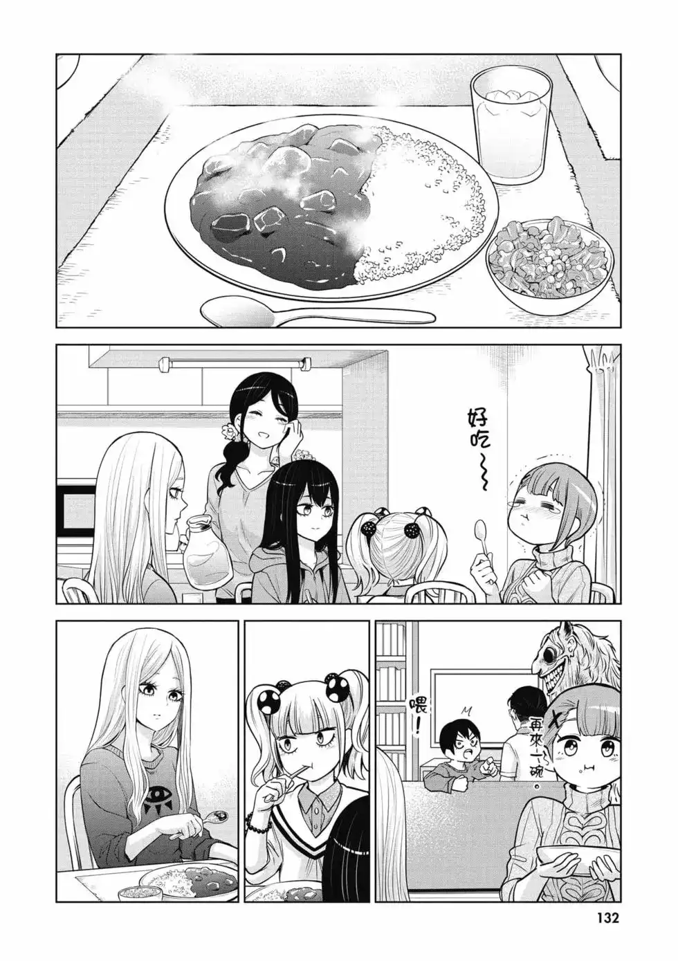 第133页