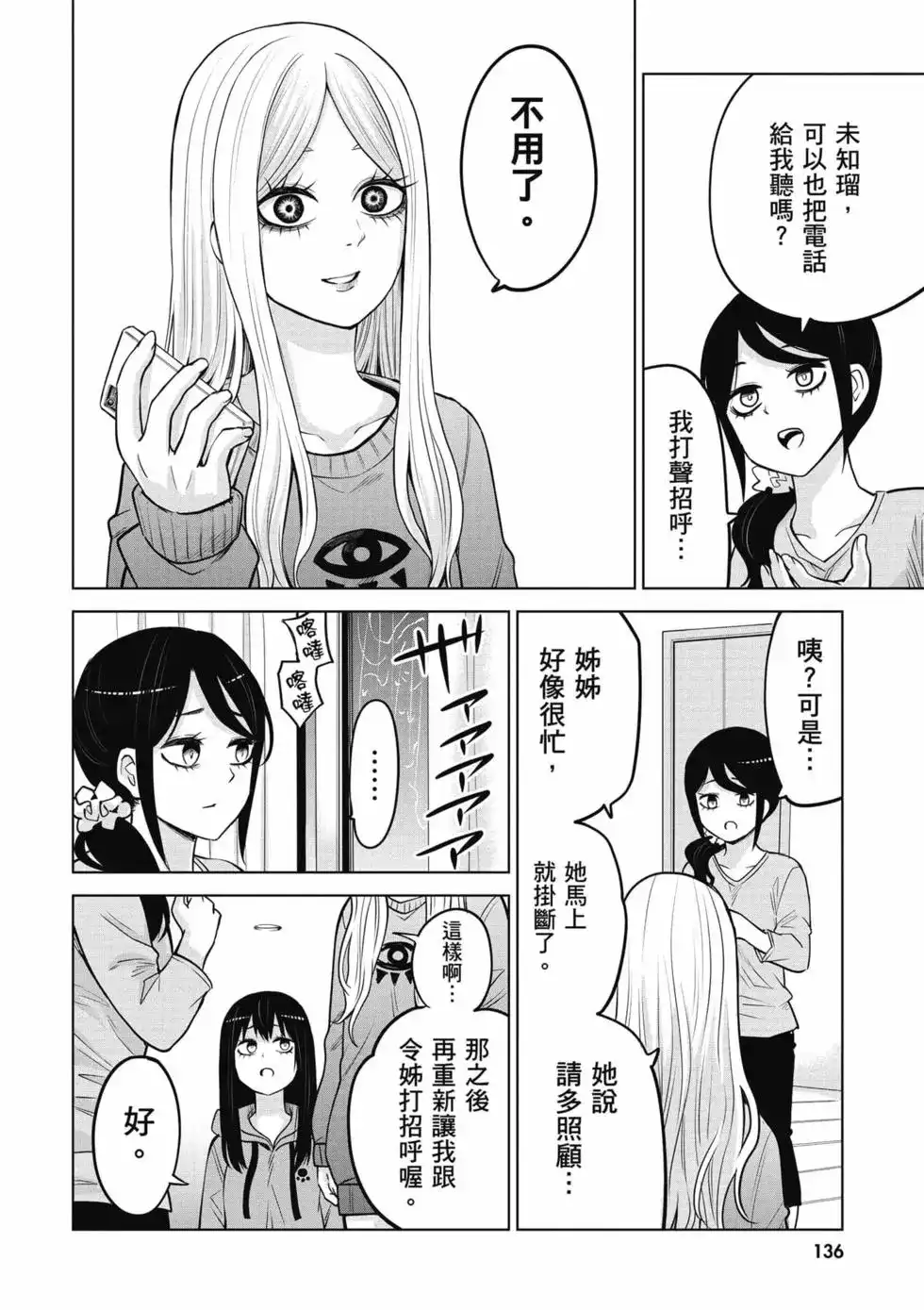第137页