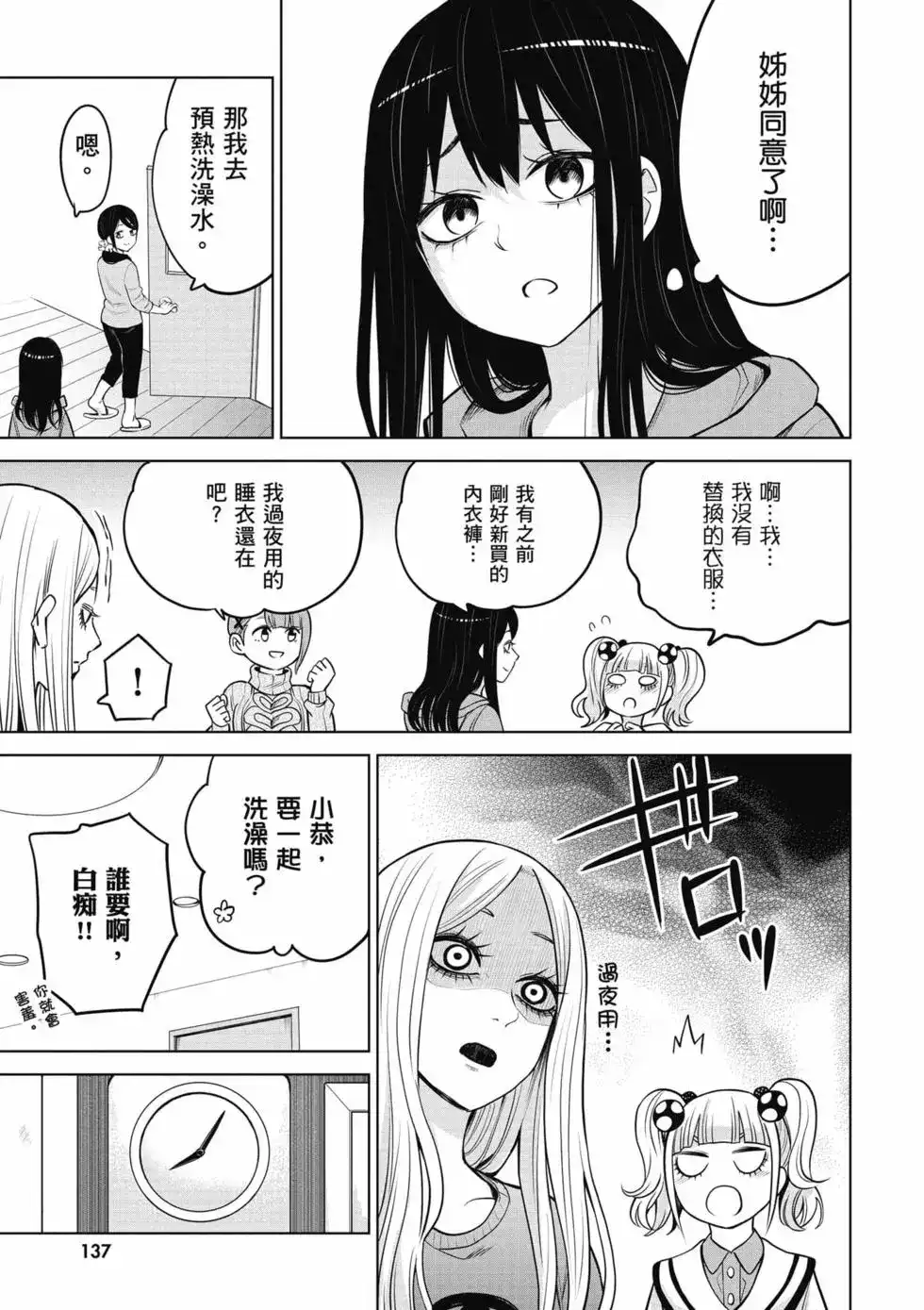 第138页