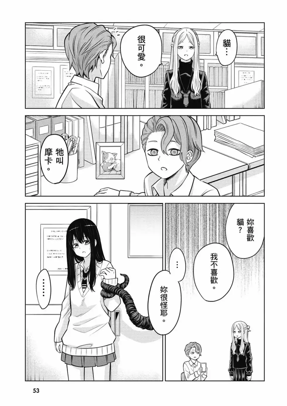 第54页