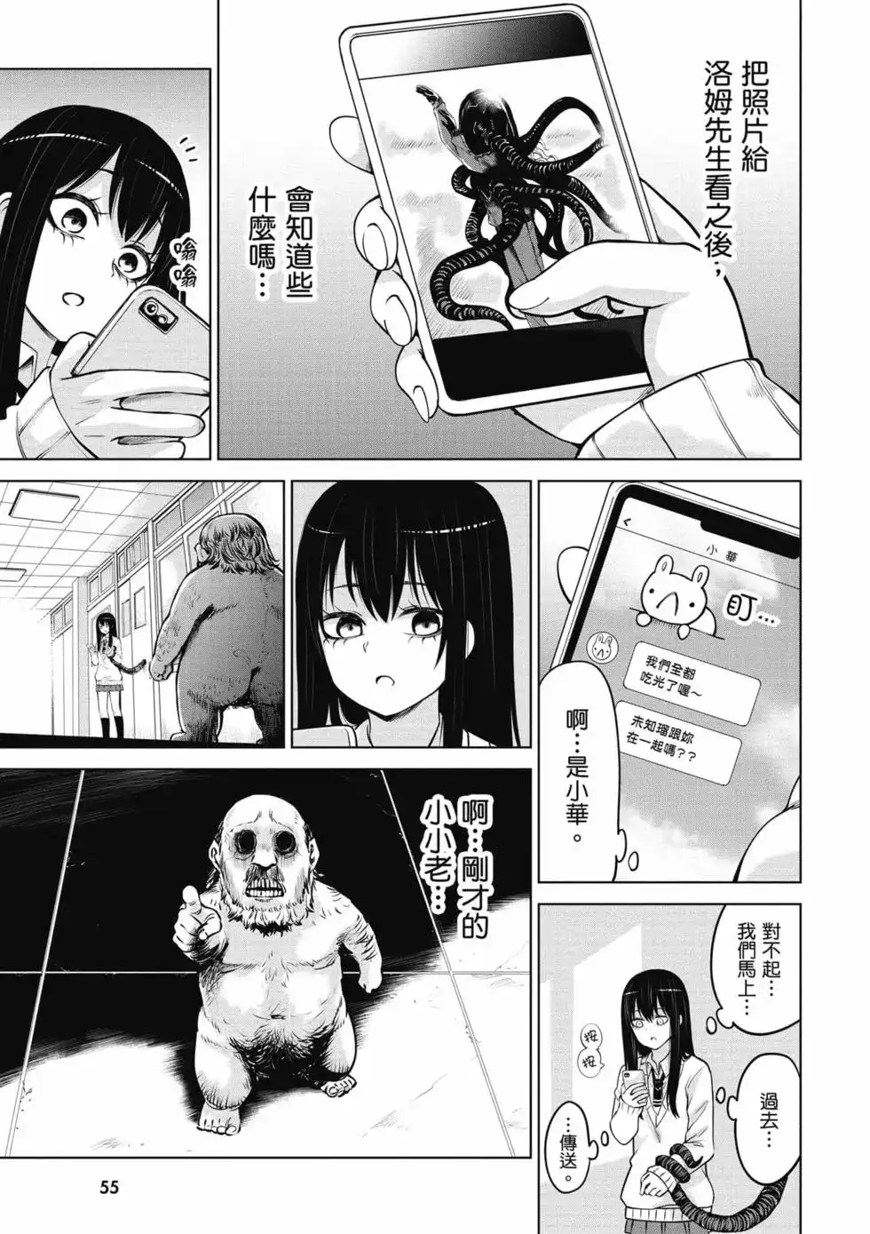 第56页
