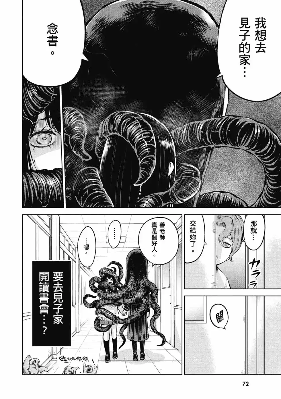 第73页