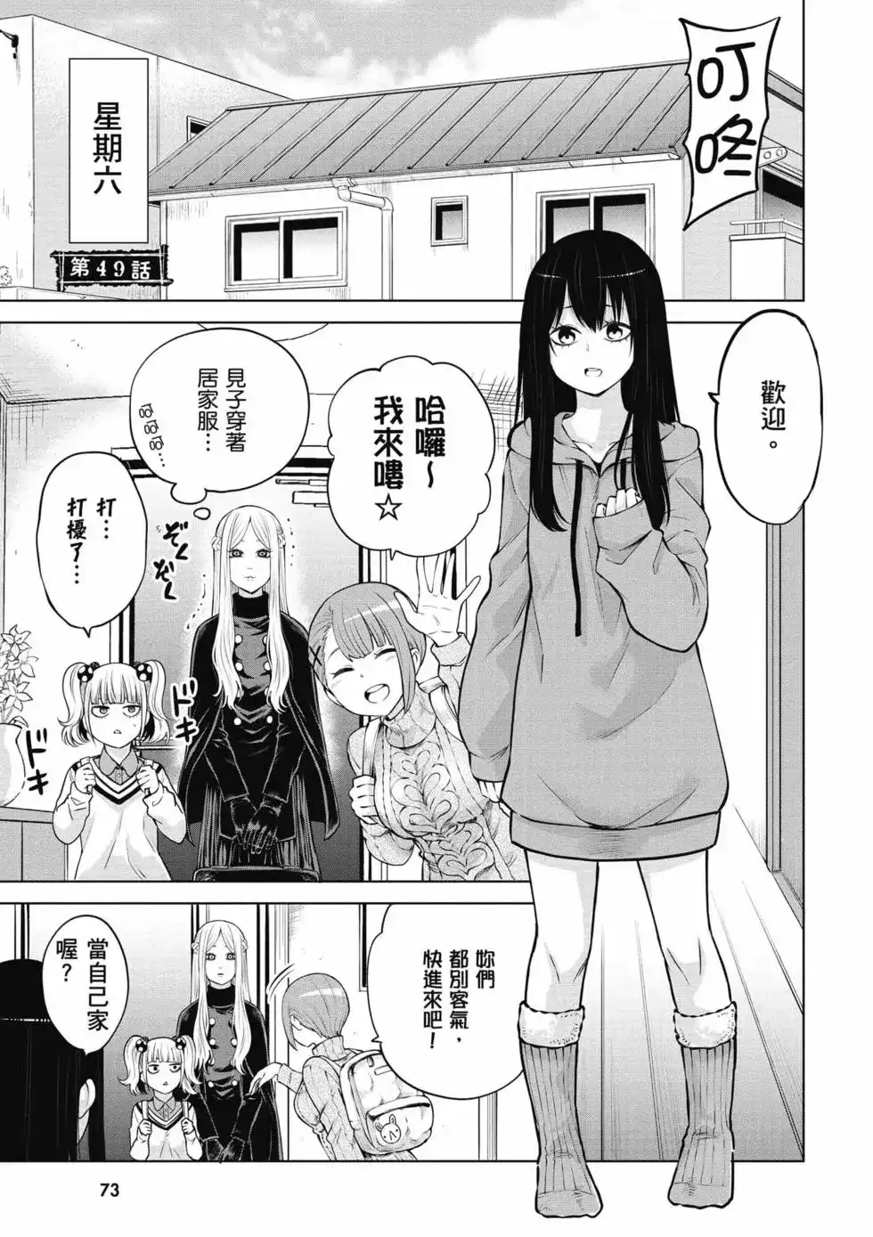 第74页