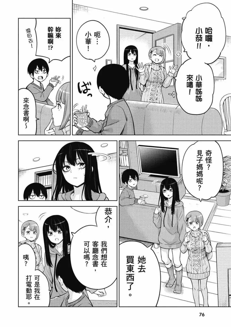 第77页