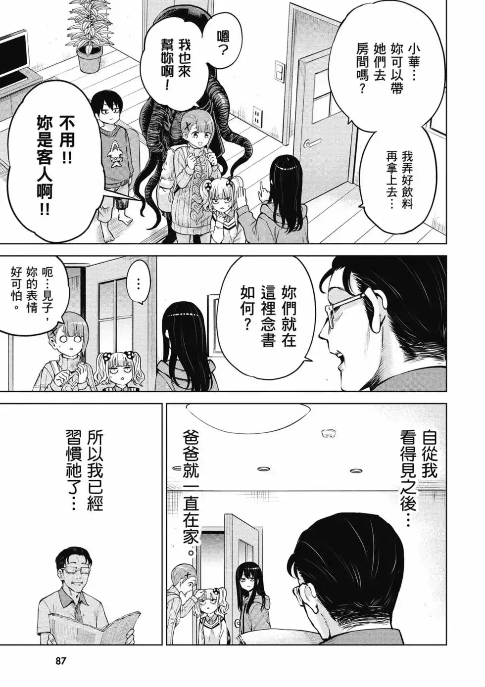 第88页