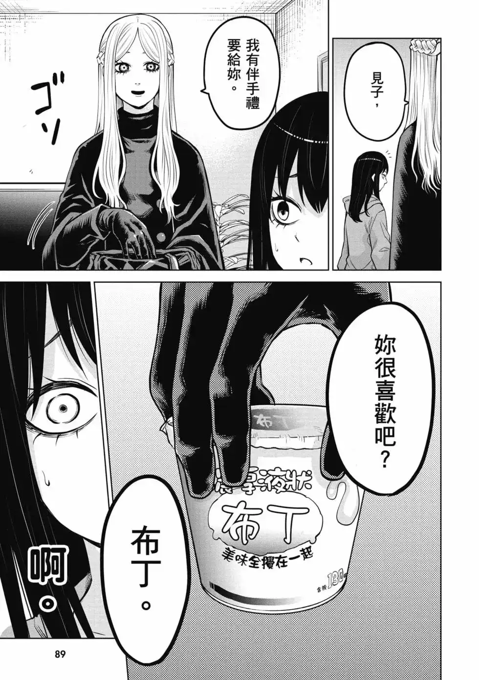 第90页