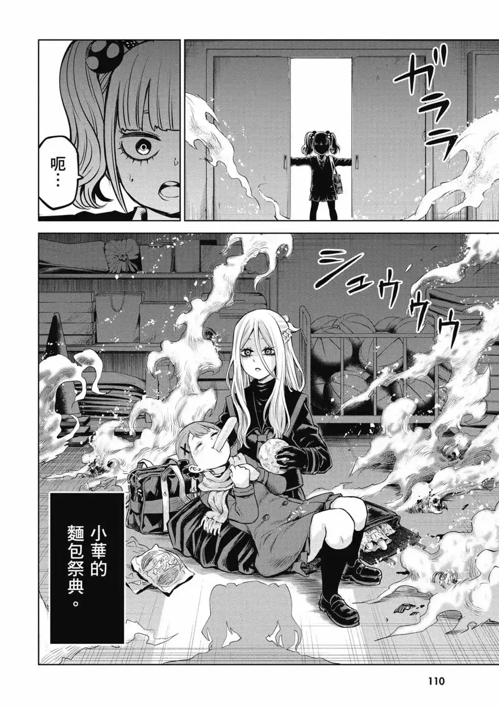 第111页