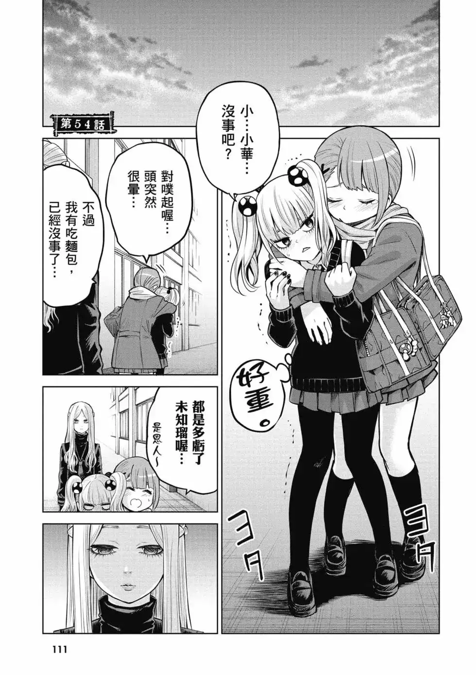 第112页