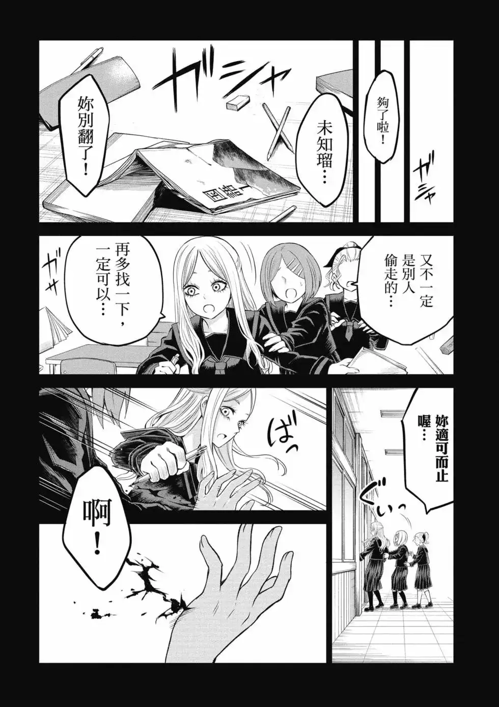 第119页