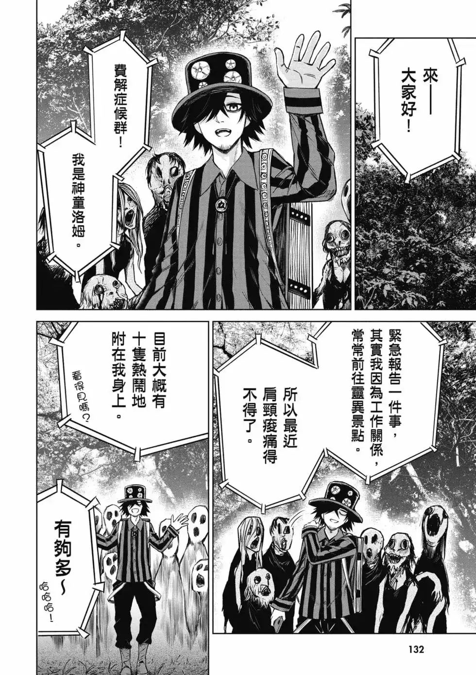 第133页