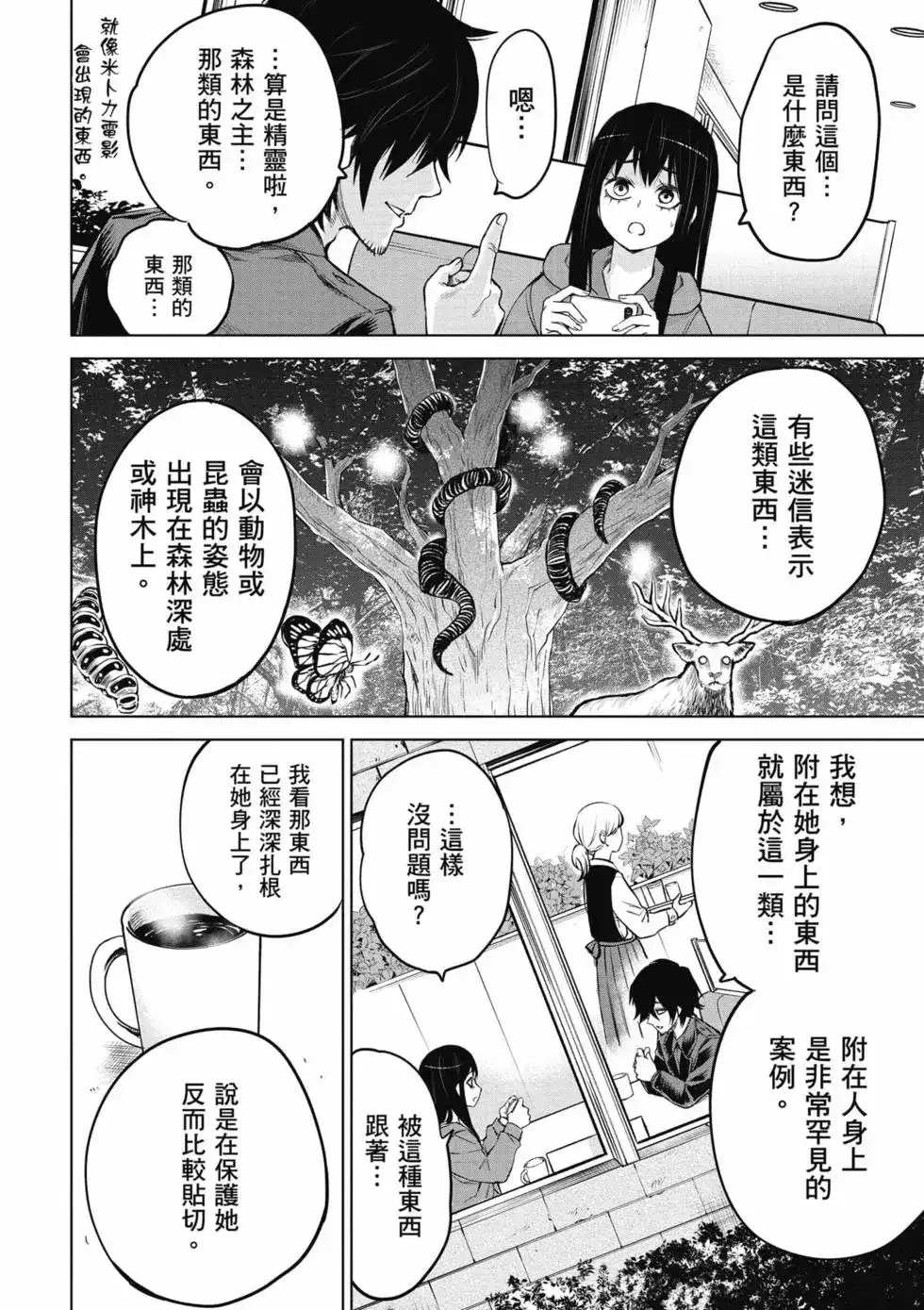 第139页