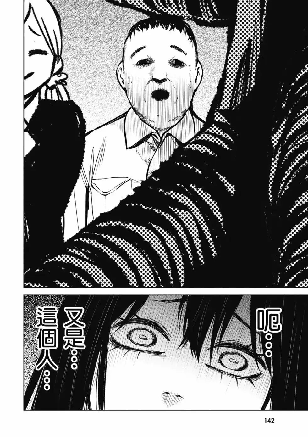 第143页