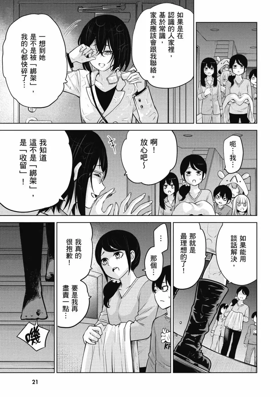 第22页