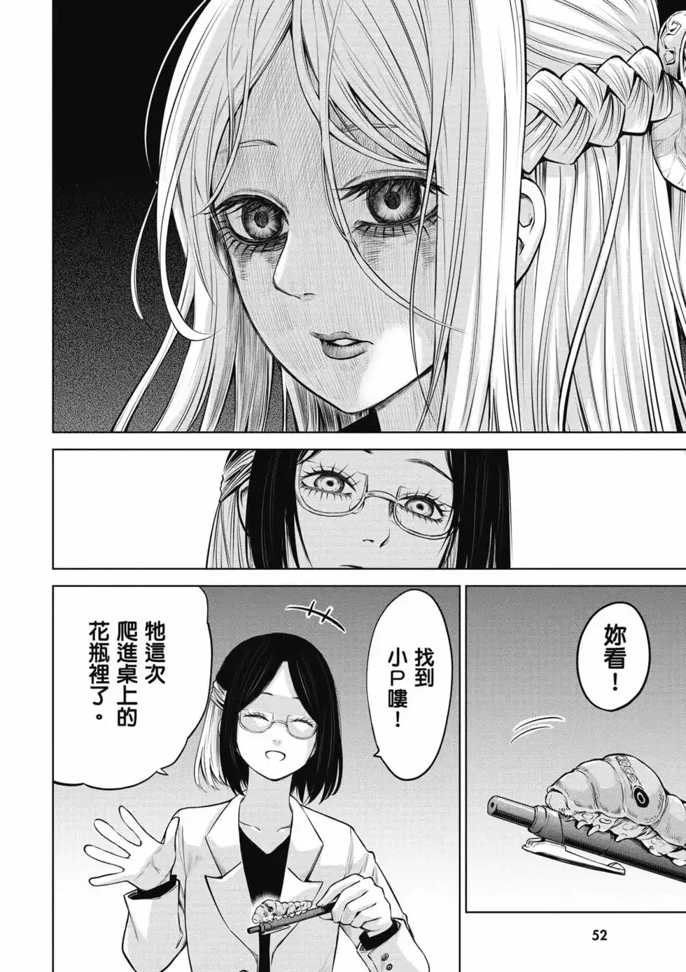 第53页