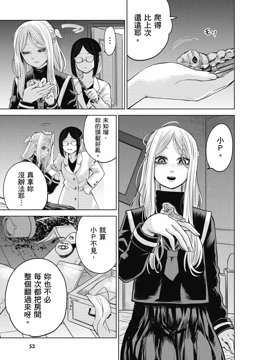 第54页
