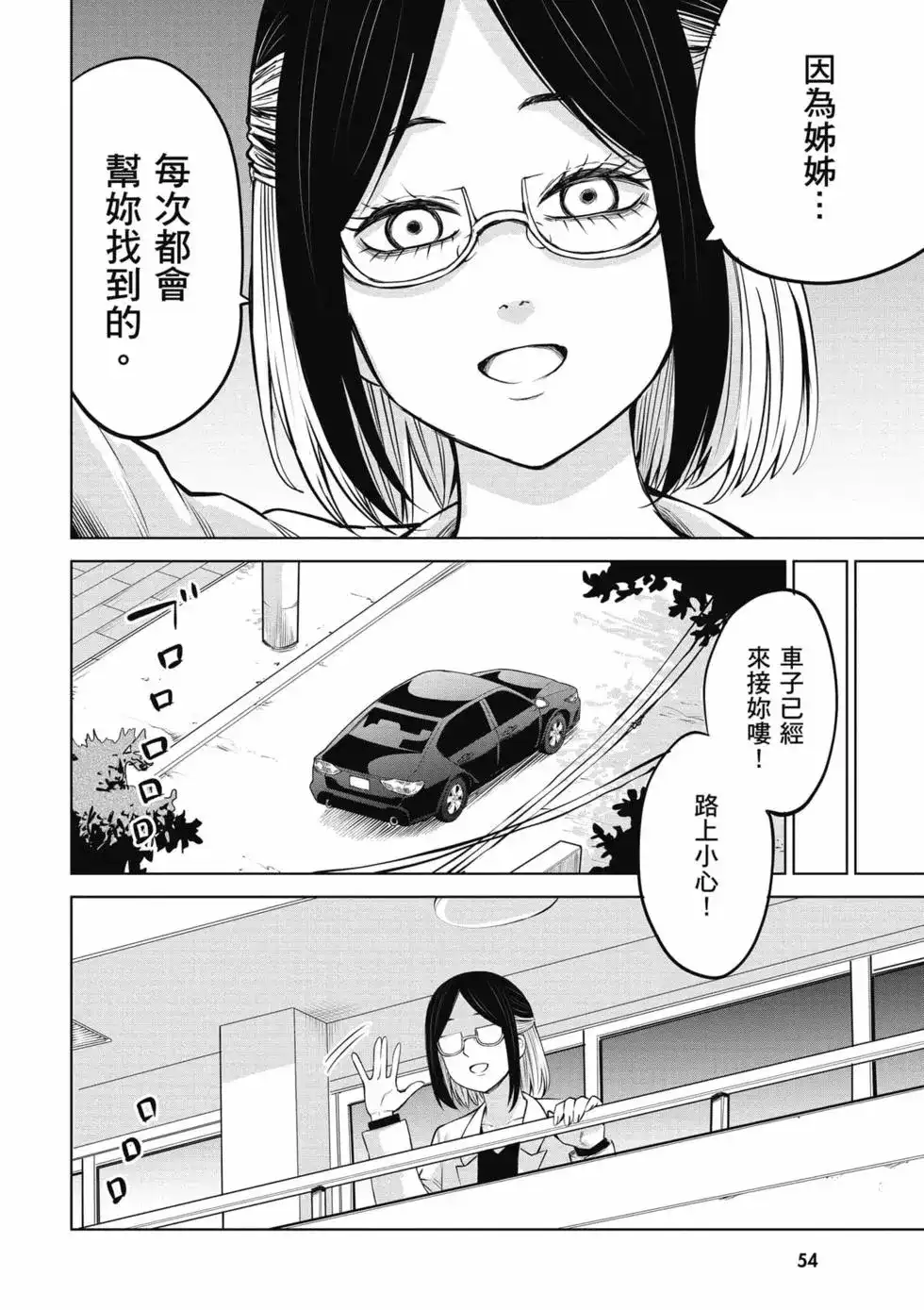 第55页
