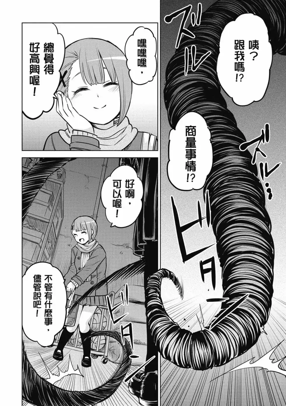 第67页