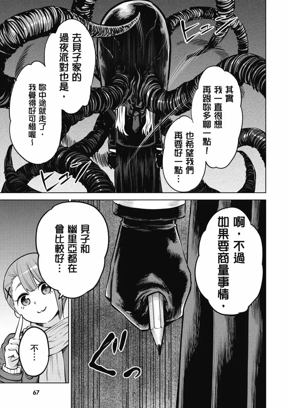 第68页