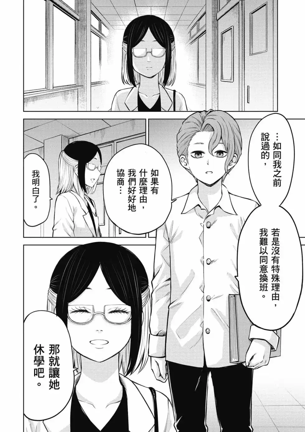 第73页