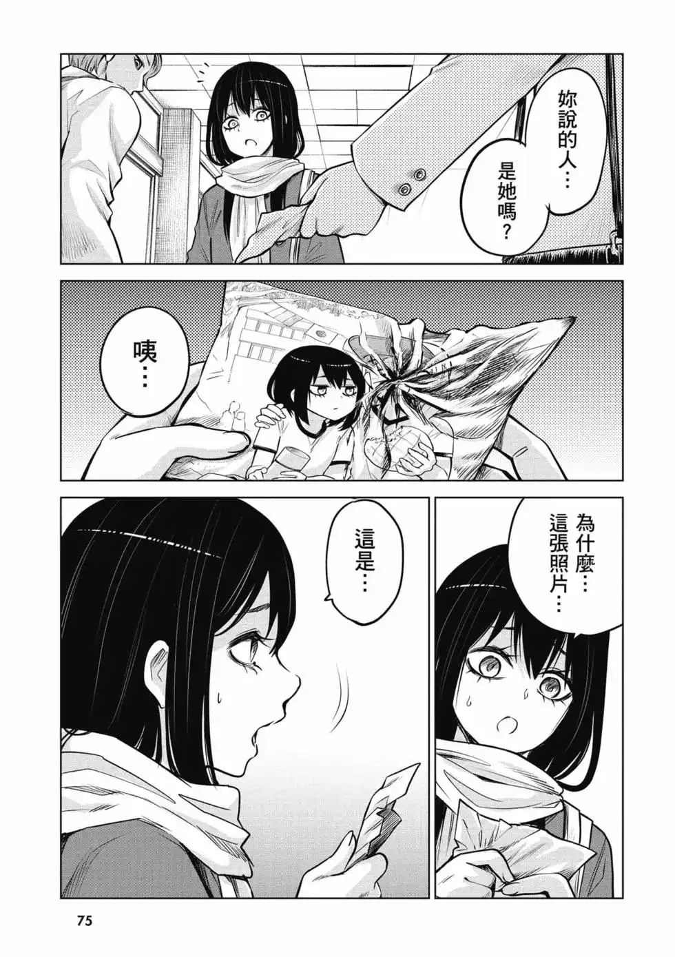 第76页