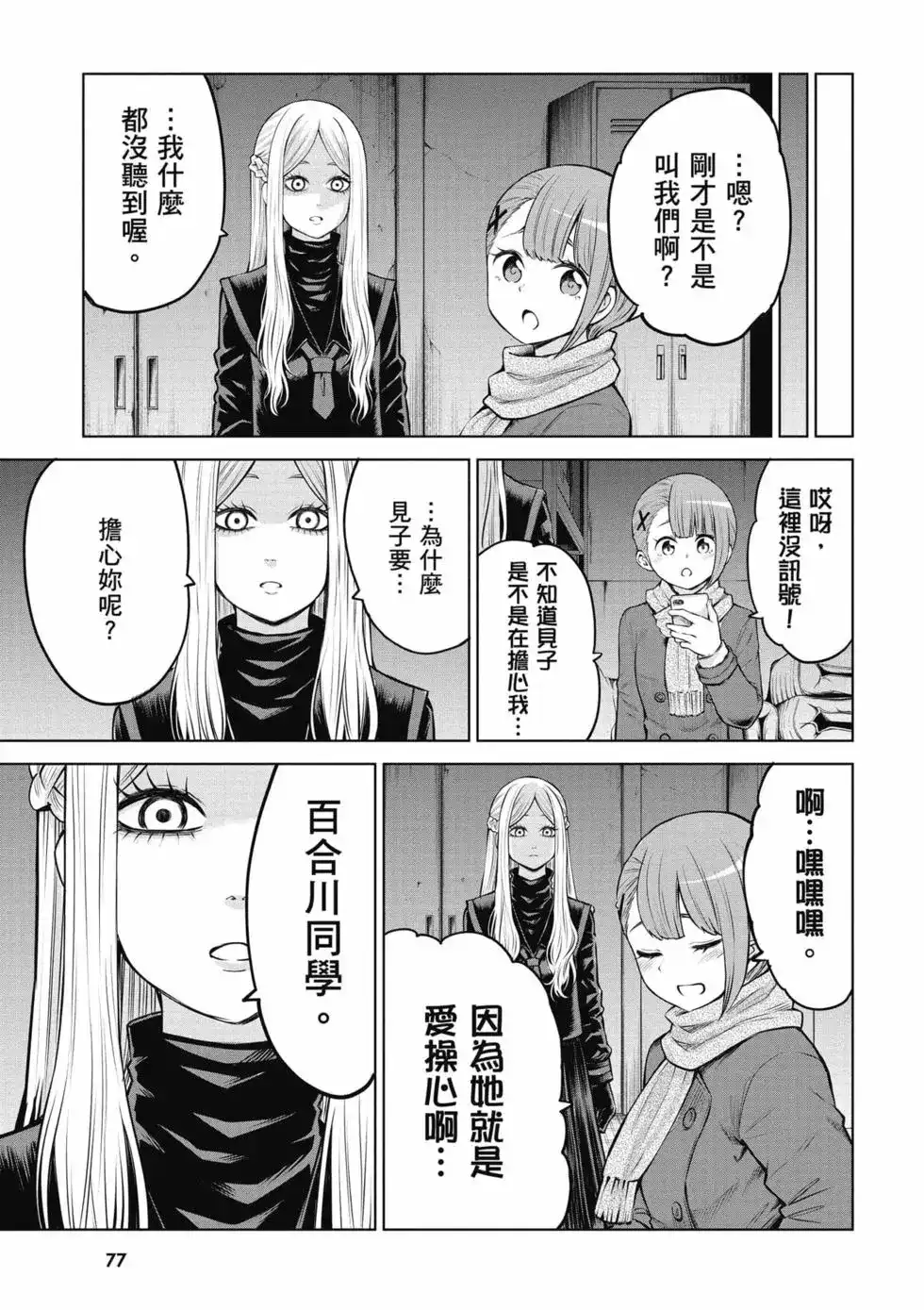 第78页