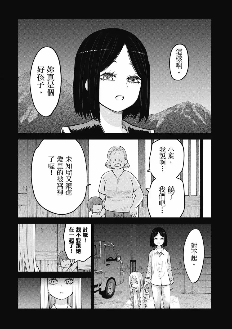 第85页