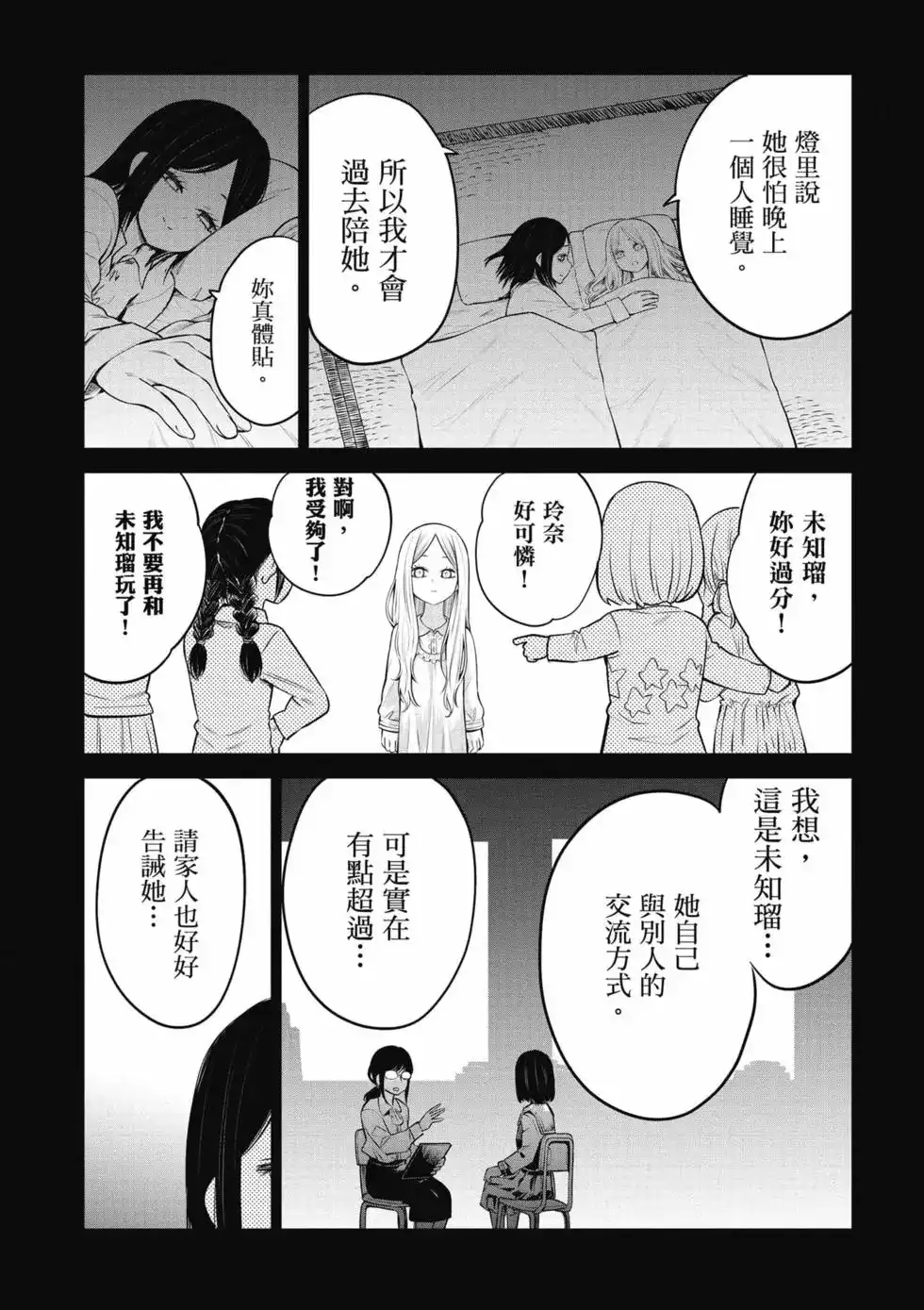 第86页