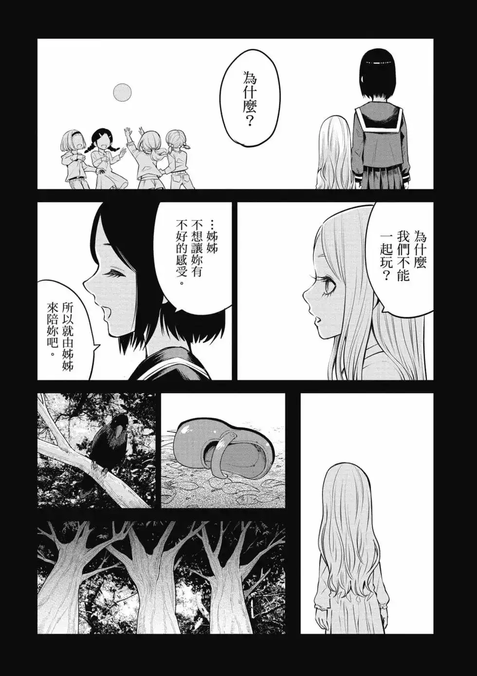 第87页