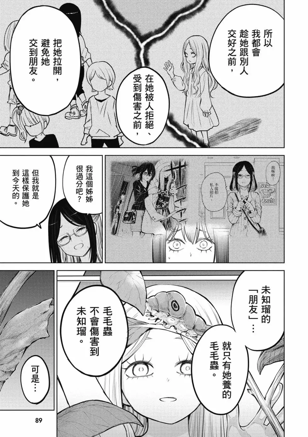 第90页