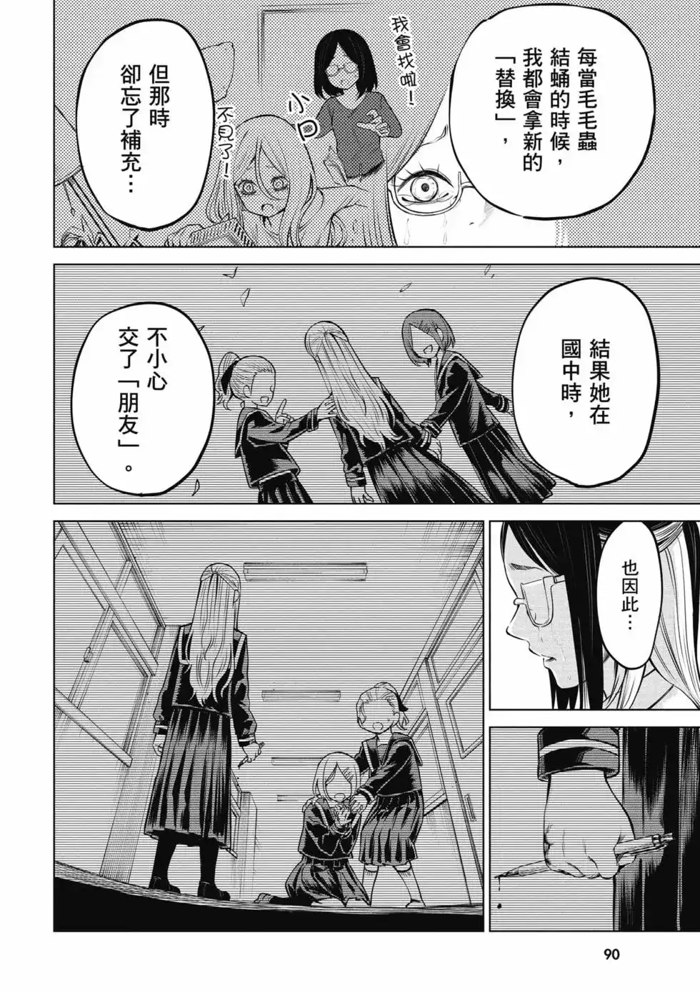第91页