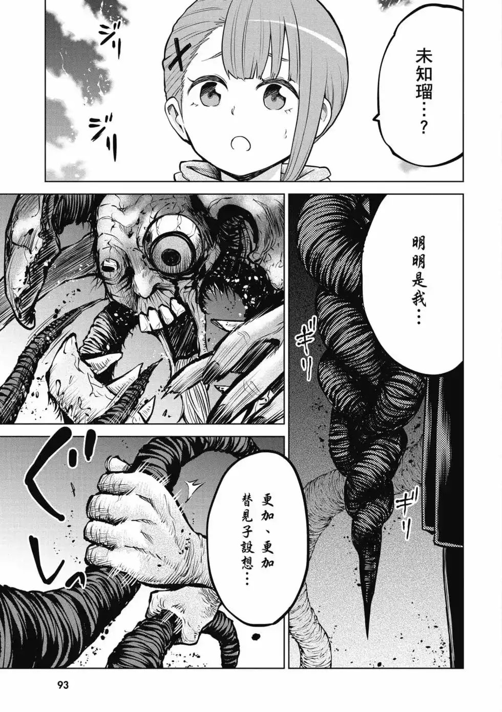 第94页