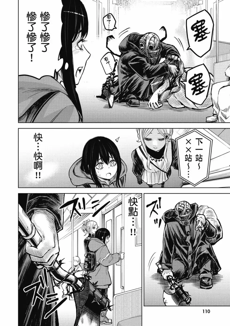 第111页